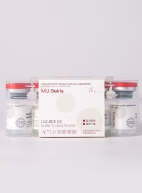 MU.Belris元气水光嘭弹液精华液5ml*10瓶