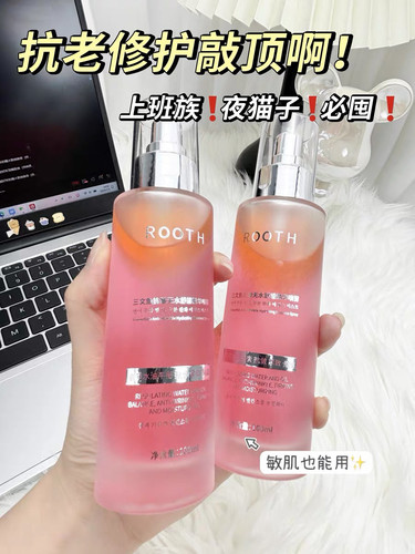 【发2瓶】ROOTH三文鱼抗皱舒缓精华喷雾