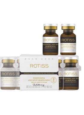 ROTISS美白淡斑冻干粉4对