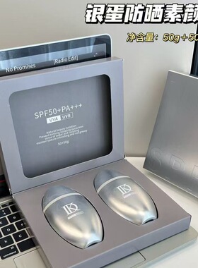 澜之诺防晒霜SPF50+PA+++防紫外线夏季清爽不油腻素颜隔离
