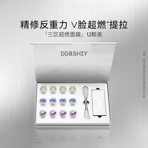 DDBSHIY三区面膜抗皱紧致保湿焕肤修护控油三区精修超燃涂抹面膜