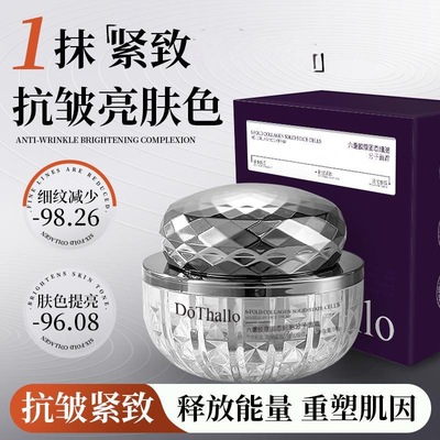 DoThallo六重胶原固态细胞分子面霜50g