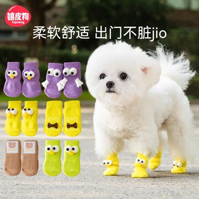 狗猫通用防滑四季袜子大眼萌