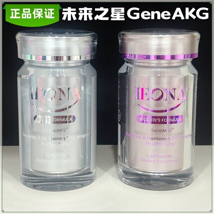 【顺丰包邮】韩国医奥纳IEONA未来之星AKG基因抗衰Gene AKG海购仓