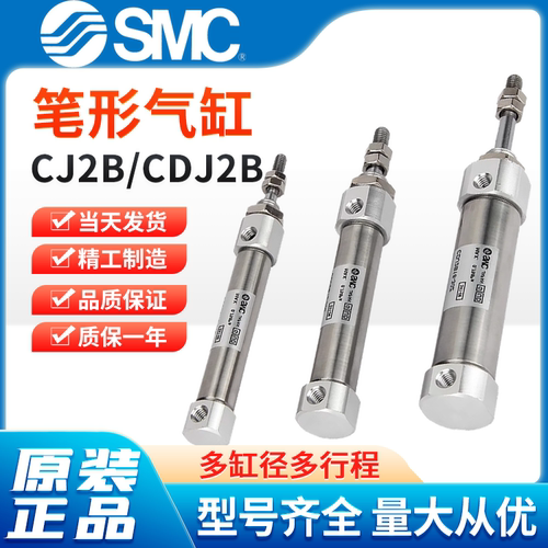 SMC原装正品迷你气缸CDJ2B10/16