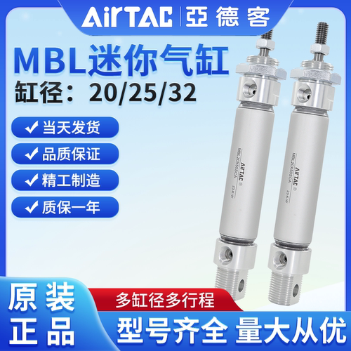 亚德客迷你气缸MBL铝合金32*50SU