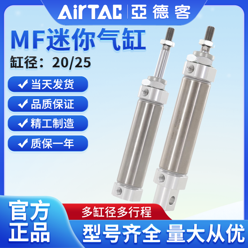 亚德客不锈钢迷你气缸MF20/25/32*10X30X40X50X75X80X100SCA-U-CM - 实物图