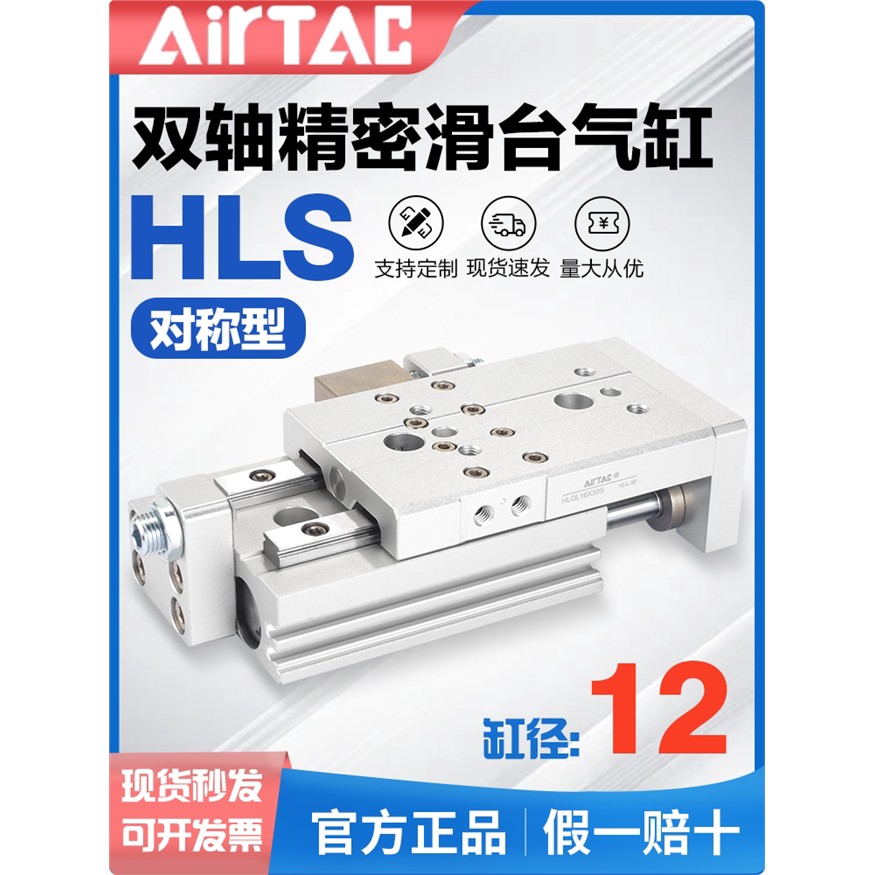 亚德客气动精密滑台气缸H图片