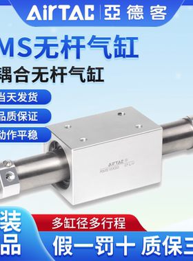 亚德客无杆气缸磁藕式RMS10/16/25/32X100X150X250X300X600X400LB