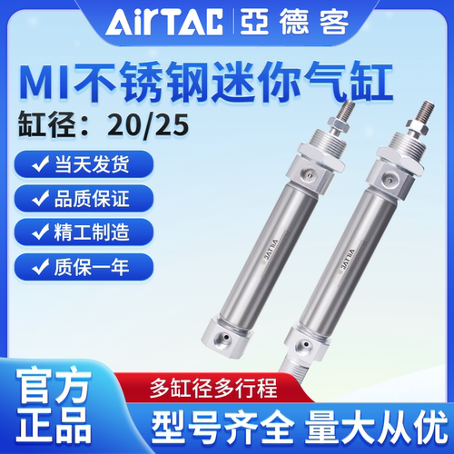AirTac/亚德客MI迷你气缸20*50