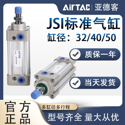 原装亚德客JSI50X300S