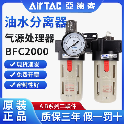 亚德客BFC2000油水分离过滤器AFC1500气动调压阀气源处理器二联件