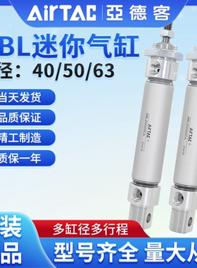 亚德客迷你气缸MBL40/50/63*10X25X30X100X175X200X400X500SCA-U