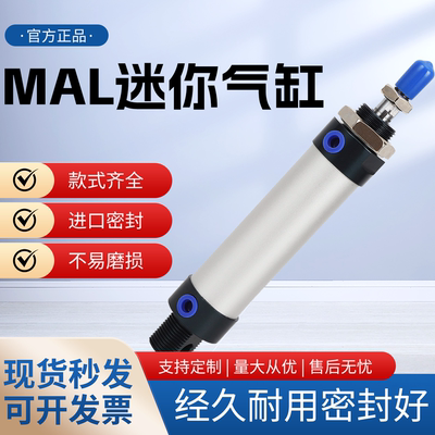亚德客型迷你气缸MAL20/25X50SCA