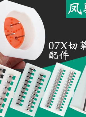 凤驰多功能切菜器配件07型  护手器  刨丝器切丝切片 土豆丝器