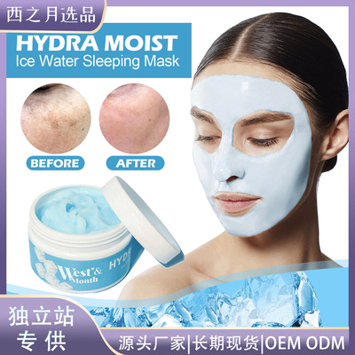 Rejuvenating Sleeping Mask Hydrating & Moisturising Applicat