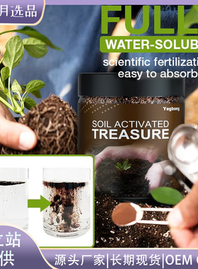 Soil Activator Nutrient Soil Mineral Amendment Prevents Slum