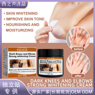 Joints Darkening & Brightening Cream Lightens Darkness, Mois