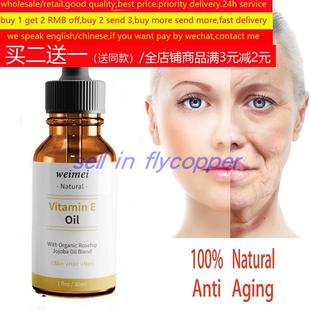 Wrinkles VE油抗皱维生素E serum Vitamin Anti oil whitening