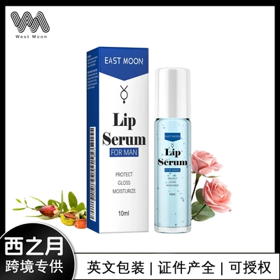 唇部精华滚珠液滋润丰盈润唇保湿