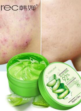 Natural aloe vera Smooth Gel Acne Face Cream自然芦荟胶嫩肤