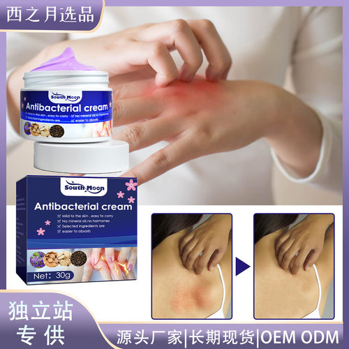 Zinfandel Skin Itch Relief Cream Itchy Skin Itch Relief Inse