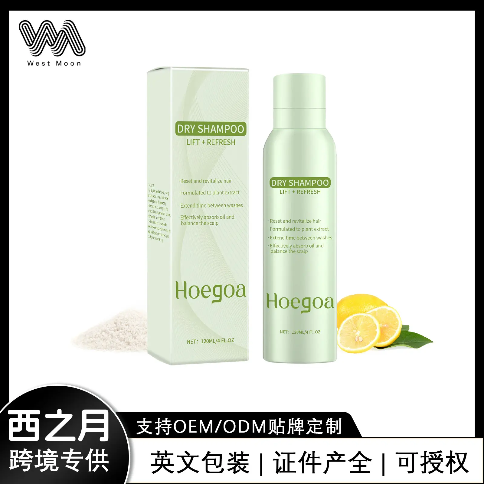 清爽干洗喷雾蓬松定型头发造型