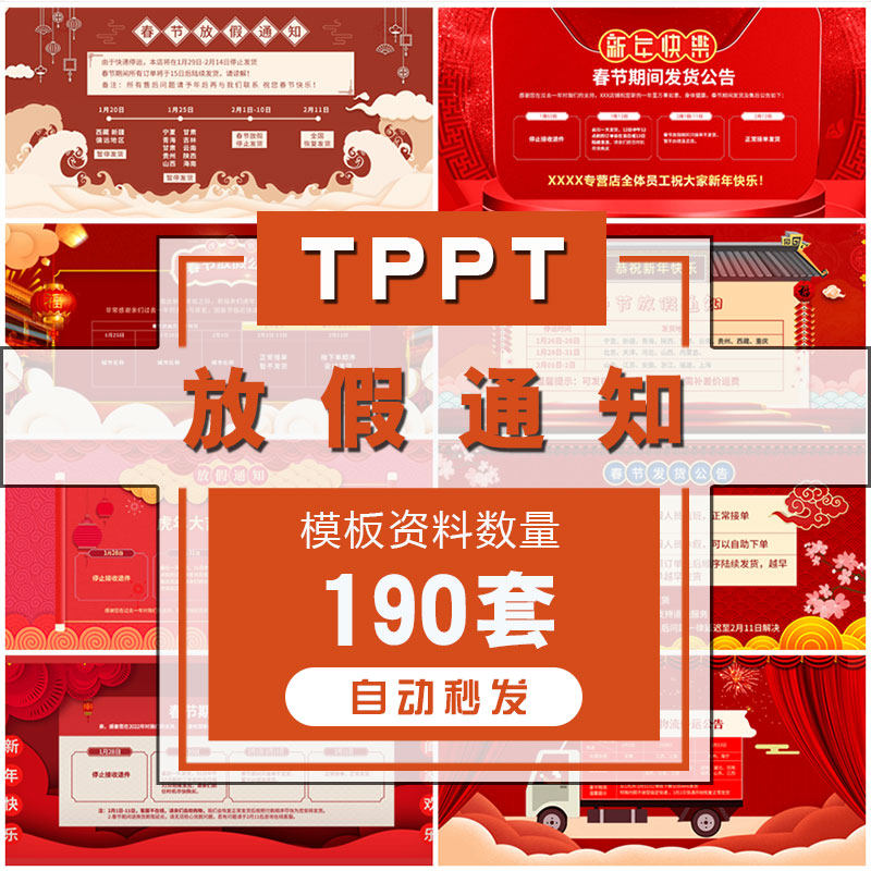 2022年虎年放假通知psd模板新年发货春节寒假节假日假期放假告知怎么样,好用不?