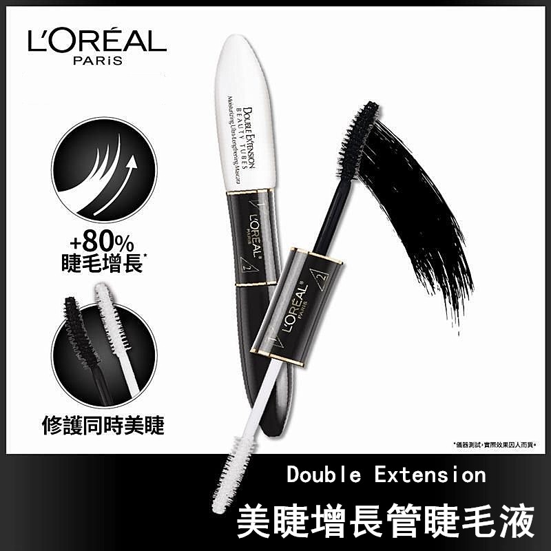 香港购欧莱雅惊艳特长美睫双头睫毛膏不晕染自然持久增长管睫毛液