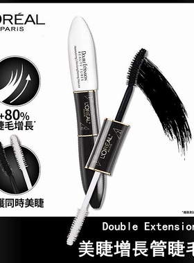 欧莱雅惊艳特长美睫双头睫