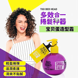 香港购TIGI BED HEAD宝贝蛋弹力素small talk造型膏240ML保湿定型