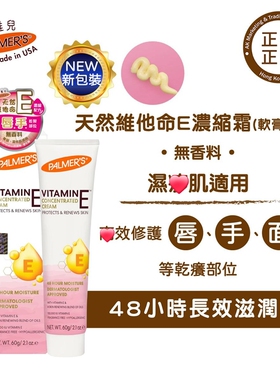 美国雅儿天然维他命E浓缩霜