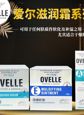 爱尔兰OVELLE滋润霜身体润肤乳