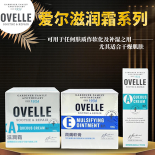 香港购爱尔兰OVELLE滋润霜500g 舒缓滋养弹润补水保湿身体润肤乳