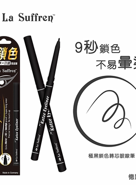 倩盈极黑锁色转芯眼线笔