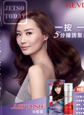 香港购revlon露华浓速彩染fa霜5分钟一按即染遮白发不伤发染fa膏