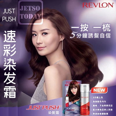 revlon露华浓速彩染fa霜