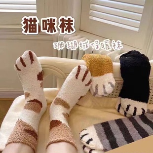 珊瑚绒袜子女可爱猫爪秋冬加厚保暖睡眠地板袜卡通月子袜脚套