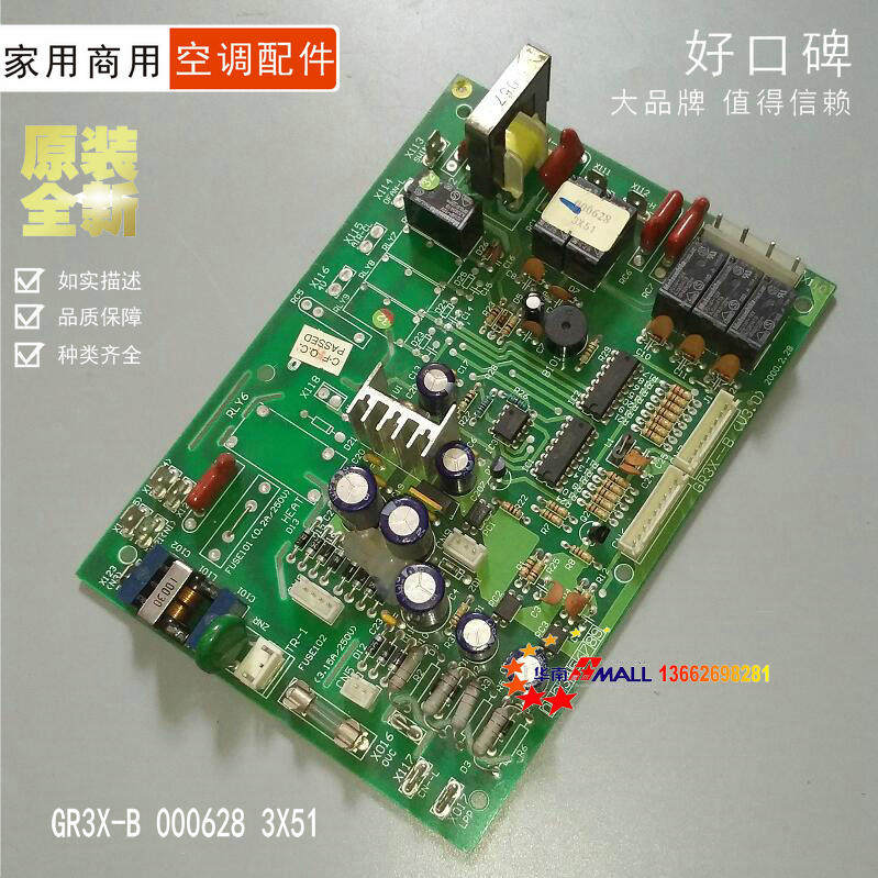 brand new Gree Computer board Circuit board GR3X-B 000628 3X51 a main boardin the 3C Digital Accessories, Home Appliances Audio Accessories , Remote control device  category - from Buy2taobao.com to provide professional Taobao agent buy service