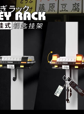 AE86汽车装饰钥匙置物架创意汽车开式车头灯钥扣车载挂钩头文字d