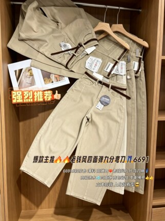爆款老钱风四面弹九分弯刀奶茶色薄料高级洗水立体剪裁上身超有型