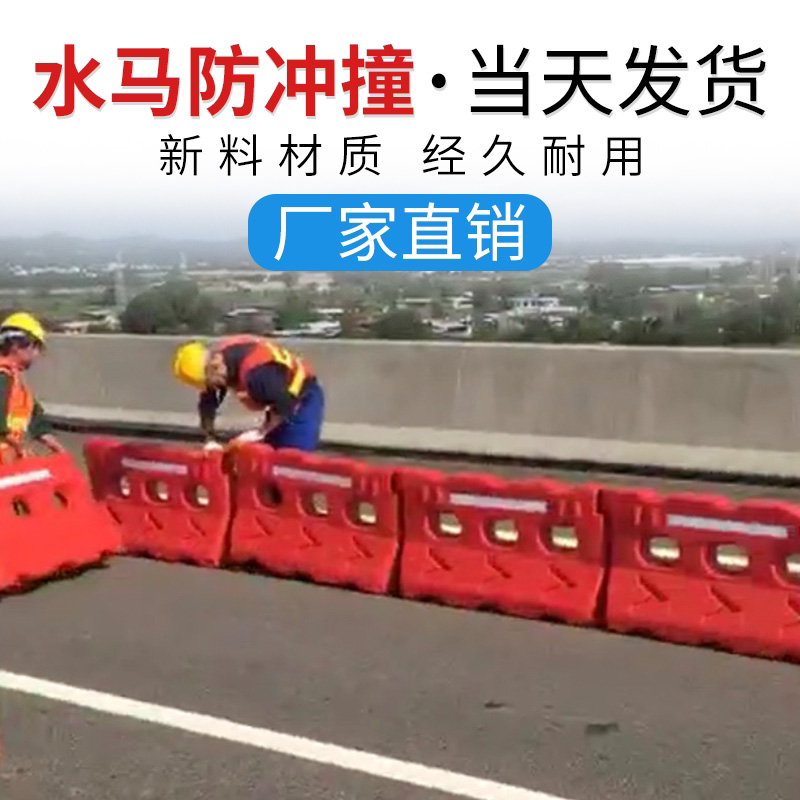 塑料水马围挡塑料施工防撞墩道路注水墩隔离护栏三孔水马路障设施