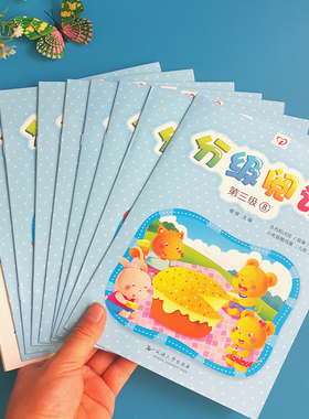 分级阅读幼儿用书蒙氏阅读幼儿园早期阅读绘本3-4-5-6岁教育课程