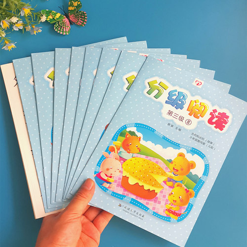 幼儿园教材故事绘本分级阅读