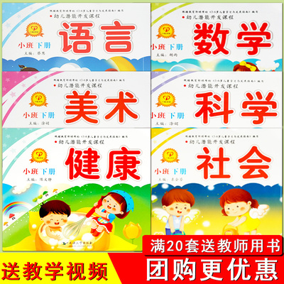 小中大班儿童早教启蒙书籍