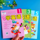 幼儿园英语教材课本学前儿童英语书籍幼儿快乐学英语大班中班小班