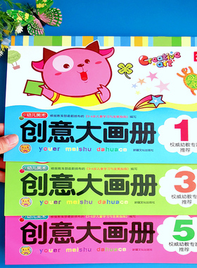 幼儿园儿童涂色涂鸦绘画本画册宝宝学画画图画书填色本2-3-4-5岁