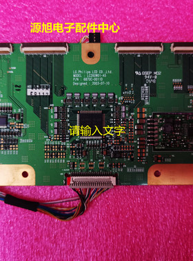 原装 LG屏 逻辑板 6870C-0011D LC260W01-A5 现货 实拍