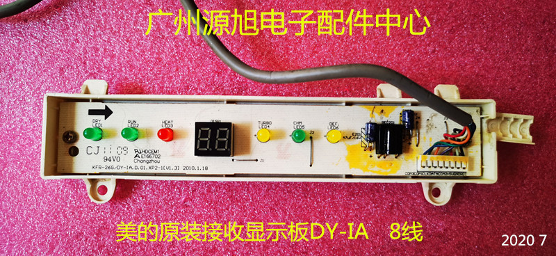 美的原装专用大小一匹变频定频空