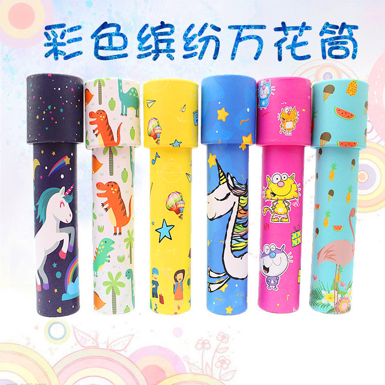 儿童万花筒女孩科学手工实验套装玩具小学生幼儿园男孩益智望远镜